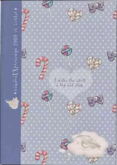 I make the adult a toy and play