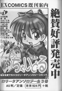 [Anthology] Jokyoushi no Kan (The Model of Governess)