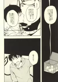 [Koi mushi (mogu)] Mitsubachi (Ao no Exorcist)