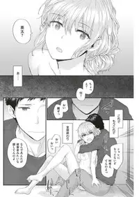 KATAKOI x SQUARE Ch. 1-3