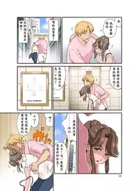 [DOZA Village (Dozamura)] Ore Shucchouchuu, Tsuma Netorarechuu. [Chinese] [木土先生個人漢化] [Digital]