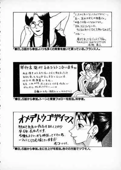 First Album - The minutes of Kasuga Detective Office