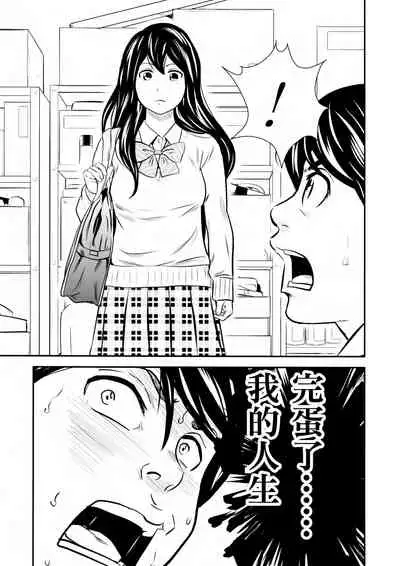 Ougon Taiken 2 - Gold Experience 2