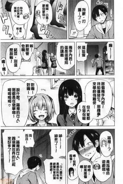 [Akatsuki Myuuto] Isekai Harem Paradise Jou [Chinese]