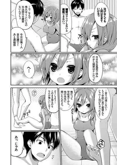 Yappari Mizugi Bishoujo ga Suki VOL. 2