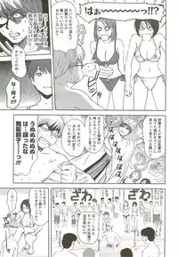 [Sano Takayoshi] Kazamidori Triangle Vol.3