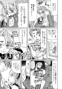 [Minority] Ojousama to Boku | Cleopatra & I