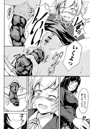 Nozoite wa Ikenai NEO! V - Do Not Peep NEO! V