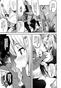 (C91) [Shinjugai (Takeda Hiromitsu)] Maitama (Musaigen no Phantom World)