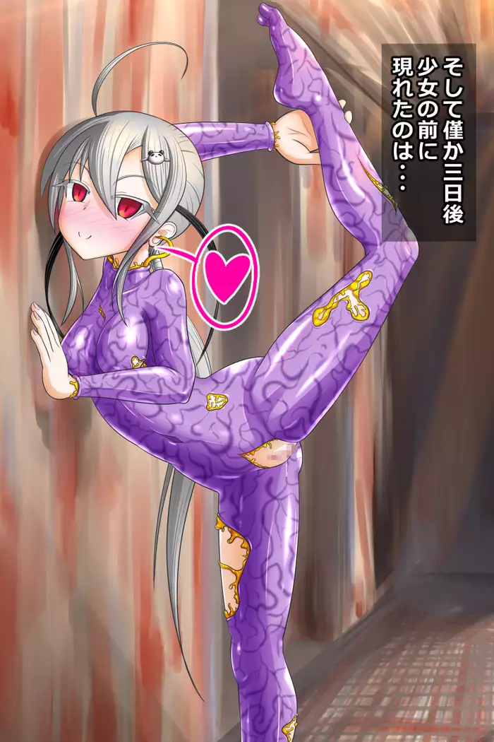 Symbiosis By Force 2 -Evolution-