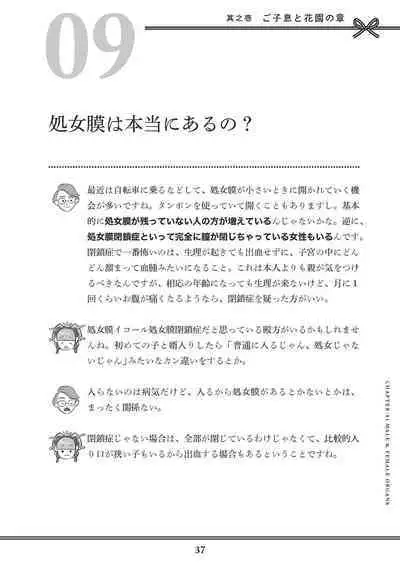 Oiran VTuber Yugiri Minna de Manabu Seikyouiku