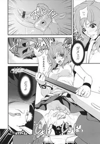 [Kawazuko Chouji] m7 -Minor Seven- Jou