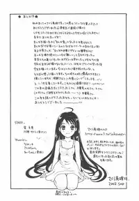 [Sakura Eri] Shoujoki