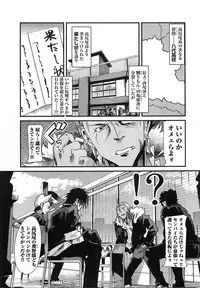 [Uchi Uchi Keyaki] Shotasen Vol 3