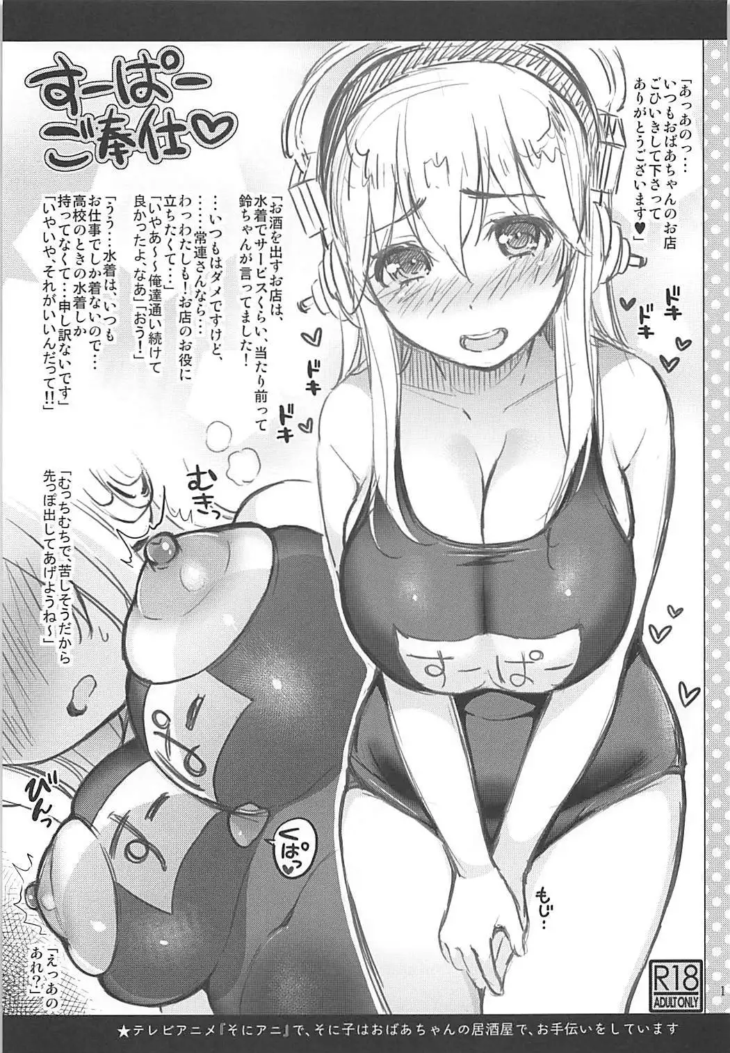 Tengu Kotengu COLLECTION