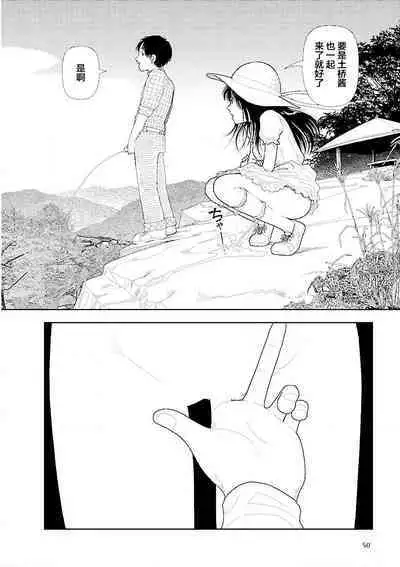 [Yamamoto Naoki] Bunkou no Hito-tachi Vol. 3 Ch. 29-32end [Chinese]