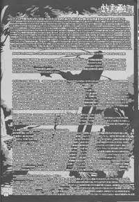 (C75) [DRAGULA (Imawano Lem)] JADE (Soul Eater) [English] [Kusanyagi]