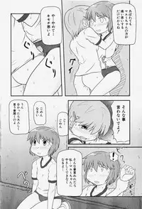 COMIC Shoujo Tengoku 2007-12