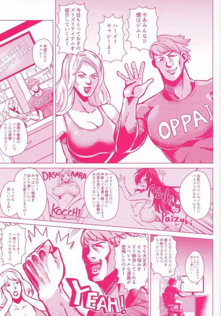 Paizuri Ch. 1-3