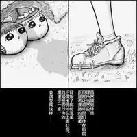 大姊姊与油库里(半生不熟汉化组)