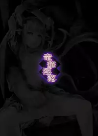 (C80) [AHOBAKA (Aho)] Ryuukainraku (Original) [English]