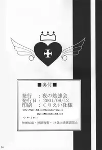 (C60) [Yoru no Benkyoukai (Fumi Hiro)] Second Strike (Sister Princess)