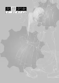 [KESSON SYOUJYO] KESSON SYOUJYO MEMORIES End [Digital]