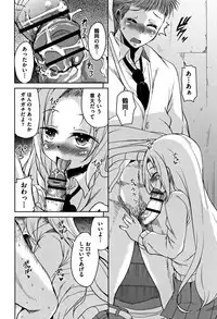 [Narusawa Kei] Koe.Mane