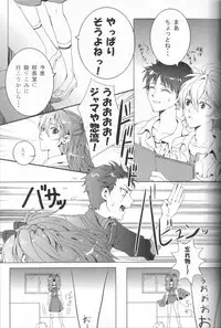 (C78) [Soukyuu no datenshi (Yumi Mao)] Seifuku Honey (Neon Genesis Evangelion)