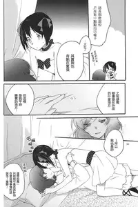 [Niratama (Sekihara, Hiroto)] Private Tsunderation Round 3 (Love Live!) [Chinese]