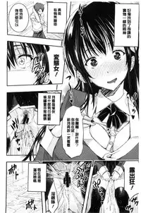 [Aino Chie] Harem In Battle [Chinese]