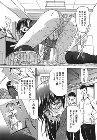 [Mikawa Kai] Sei Shokusha (Person Who Eats Energy)