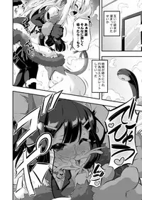 [Achromic (Musouduki)] Loli & Futa Vol. 6 (Fate/kaleid liner Prisma Illya) [Digital]