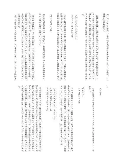 S4O-SAMUS Suit's Sensory System OFF-