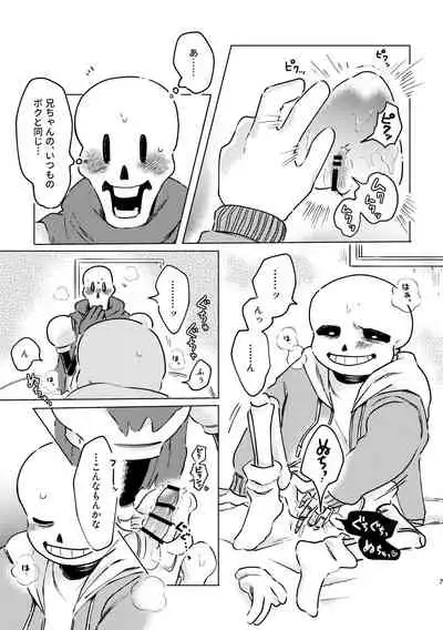 BONE REVERSE BONE