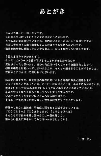 (C90) [Kowareta Radio (Herokey)] GRANBLUE FUCKEASY -Sekenshirazu Kikuudan, Namahame Choukyou- (Granblue Fantasy)