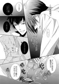 [7 Men Zippo (Kamishima Akira)] 7men_Re_PP2 (Psycho Pass)