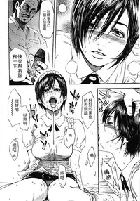 [Hachiya Makoto] Yuuwaku Shitei Tosho [Chinese]