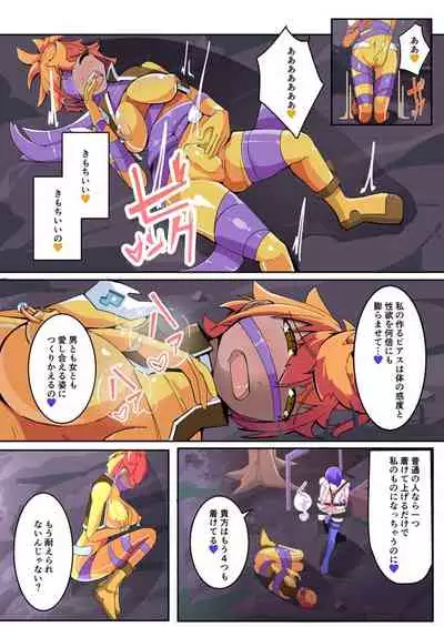 Maso Seiki Fifth Elements 1