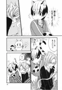 [nicoco] Kodomo no Shippo 2