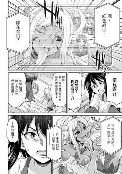 Tokumu Sentai Colorful Force Seigi no Heroine vs Shokushu Joou! Futanari Choukyou Daikessen!?