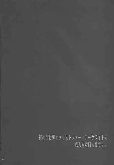 Ore wa kare o kau koto ni shita