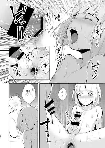 Umugairou Sairokubon 2