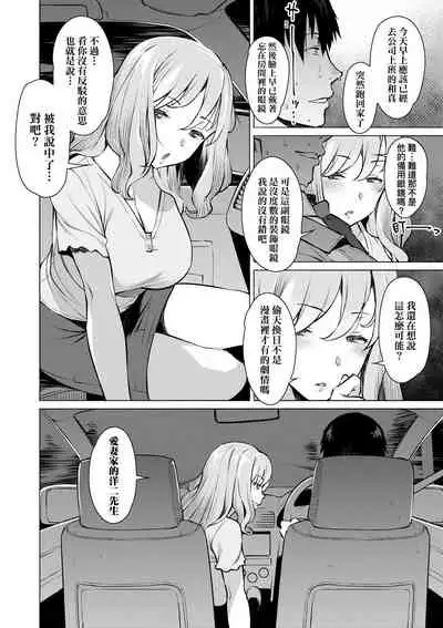 [Ryuuta] Seiyoku ~Sei ni Oboreru Onna-tachi~ | 征欲～沉溺性愛的諸多女性～ [Chinese] [Digital]