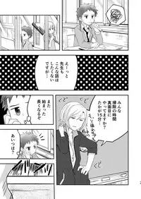 [Pfactory (Pikachurin)] Kichiku Senpai o Yamenaide [Digital]