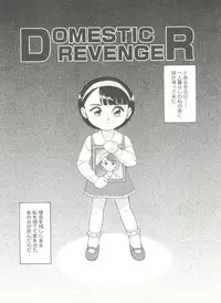 [Minion] Doki Doki Shoujo Byoutou