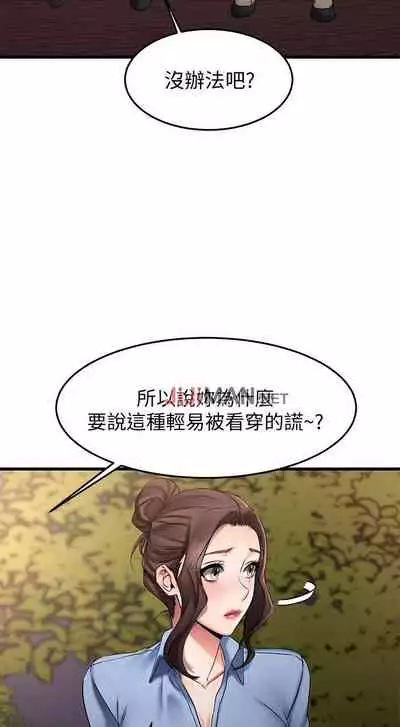 【周五连载】我的好友太超过!（作者：揮羚羊&金鈕扣） 第1~22话