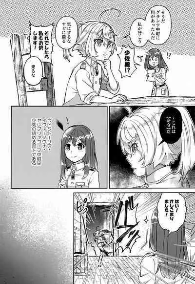 White Sauce o Wasurezuni