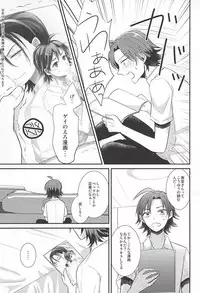 (Aoi Yama no Tenshi-sama 2) [PICHIPOCA (Chisato)] Caligula (Yowamushi Pedal)