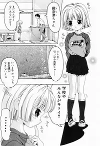 [Anthology] Picha Picha no Ichinensei